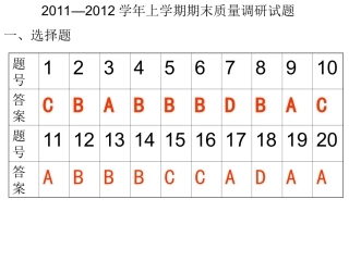 三年调研试题答案