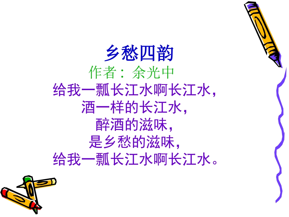 当我死时课堂版_第1页