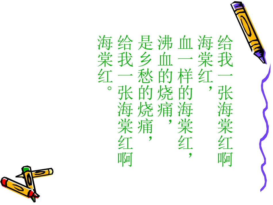当我死时课堂版_第2页