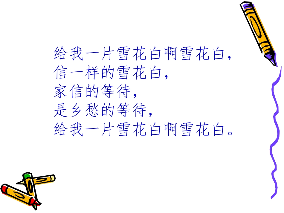 当我死时课堂版_第3页