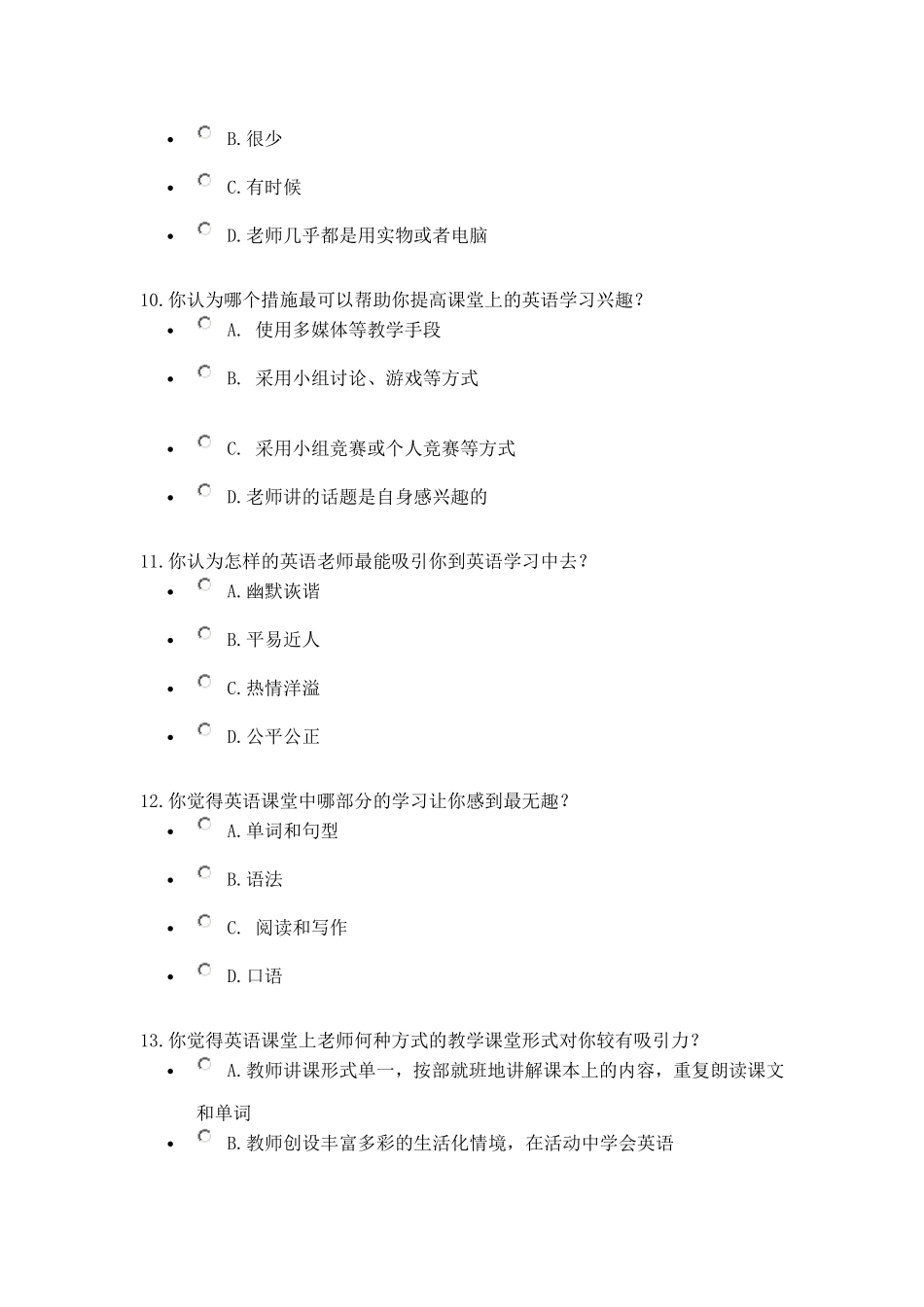 英语课堂兴趣调查_第3页