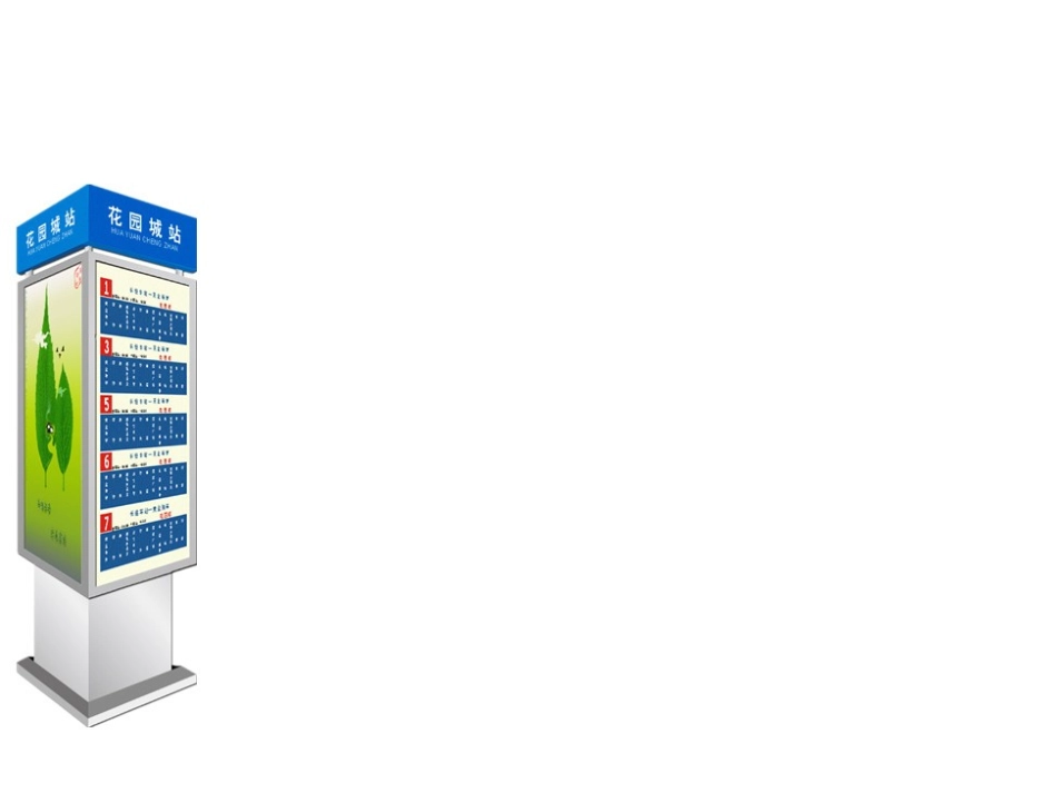 刘彦超let'seat_第2页