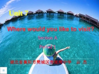 英语课件：湖北省襄阳市樊城区青泥湾中学云杰