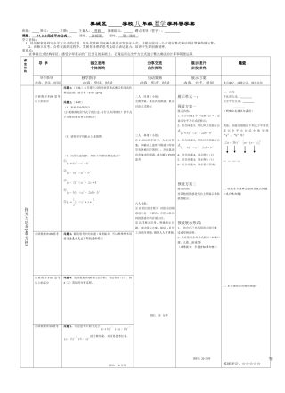 完全平方公式（第一课时）