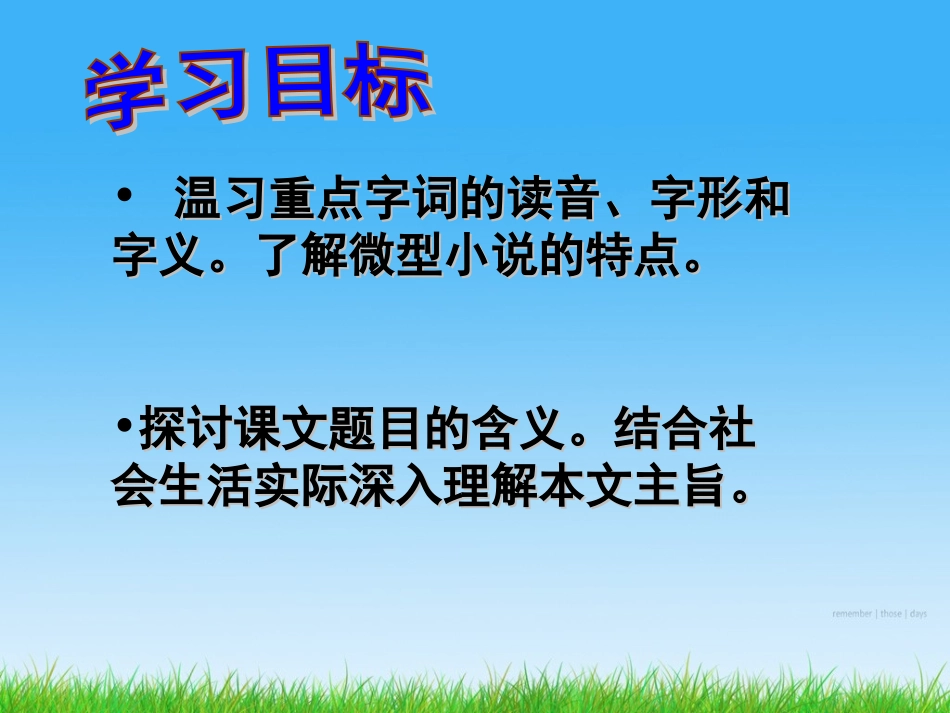 《保修》参考课件5_第3页