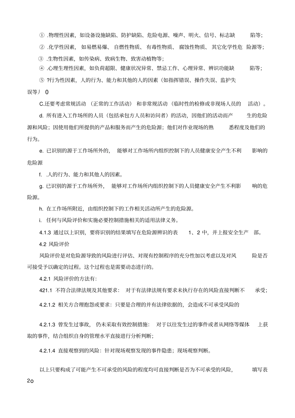 危险源辨识风险评价及控制措施确定控制程序_第3页
