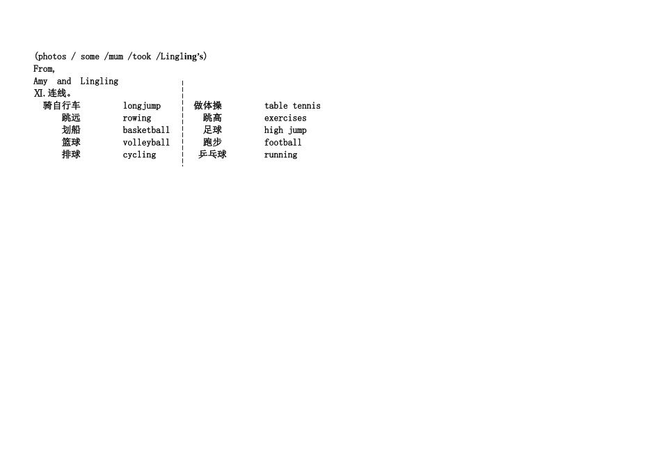 六年级英语升学模拟试题八_第3页
