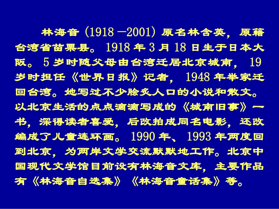 《冬阳童年骆驼队》课件_第3页