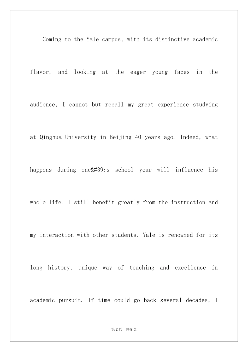 2024和谐社会的英语比赛演讲稿_第2页