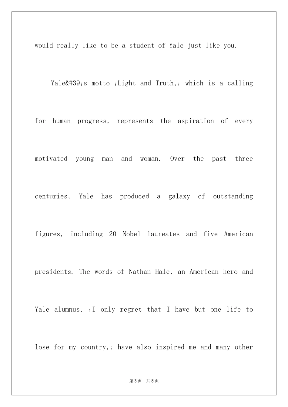 2024和谐社会的英语比赛演讲稿_第3页