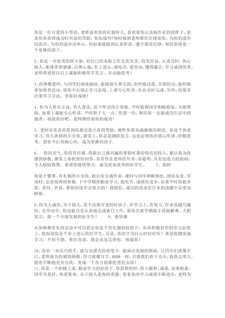 你是一位可爱的小男孩