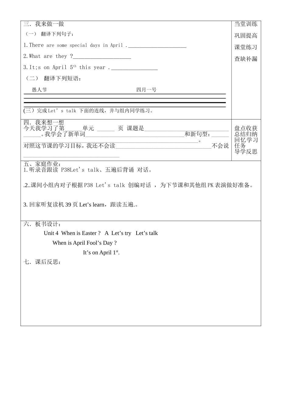 五下英语导学案Unit%204%20第一课时[1]_第3页