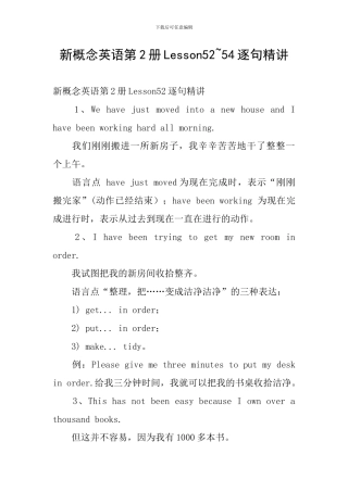 新概念英语第2册Lesson52-54逐句精讲