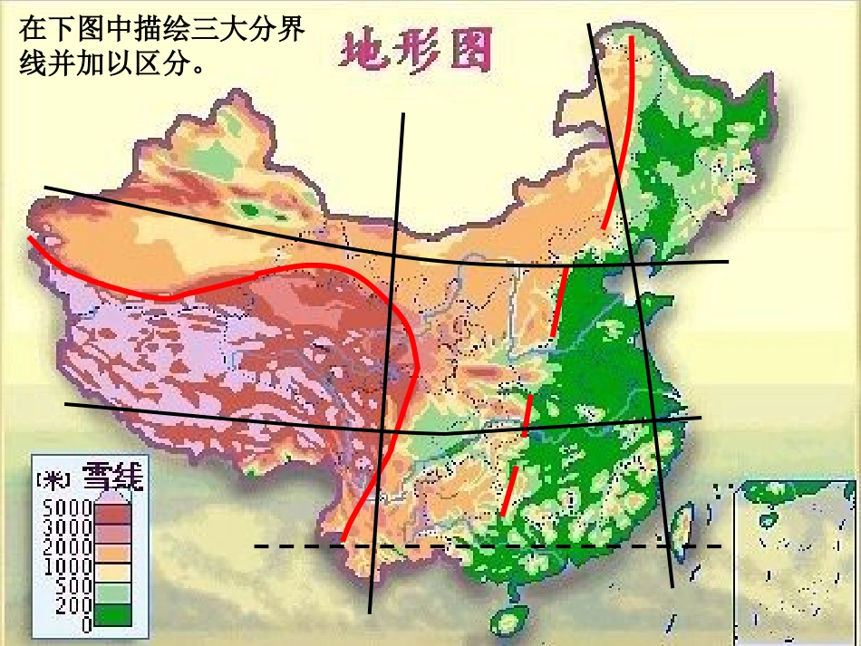 中国区域地理复习_第3页