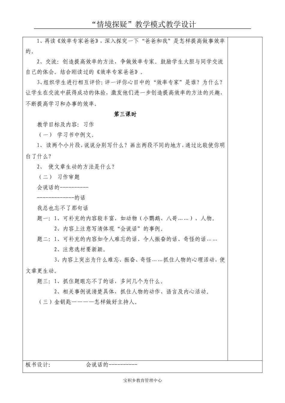 语文天地十一_第2页