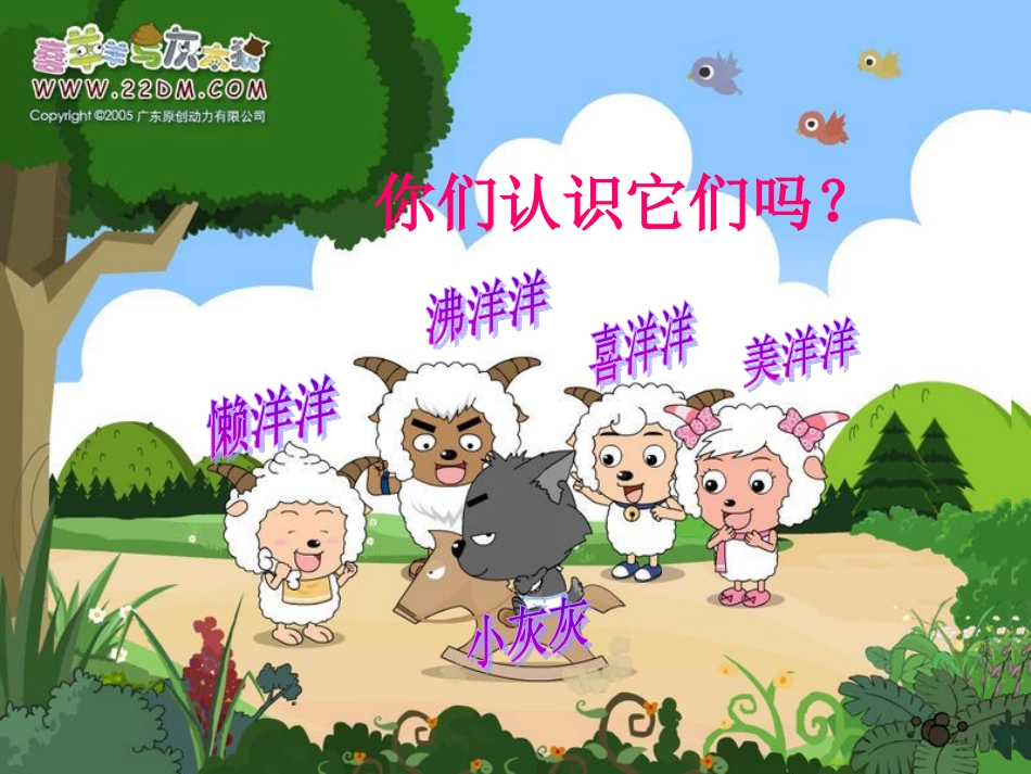 人教版四年级下册《运算定律与简便计算》的整理与复习PPT_第1页