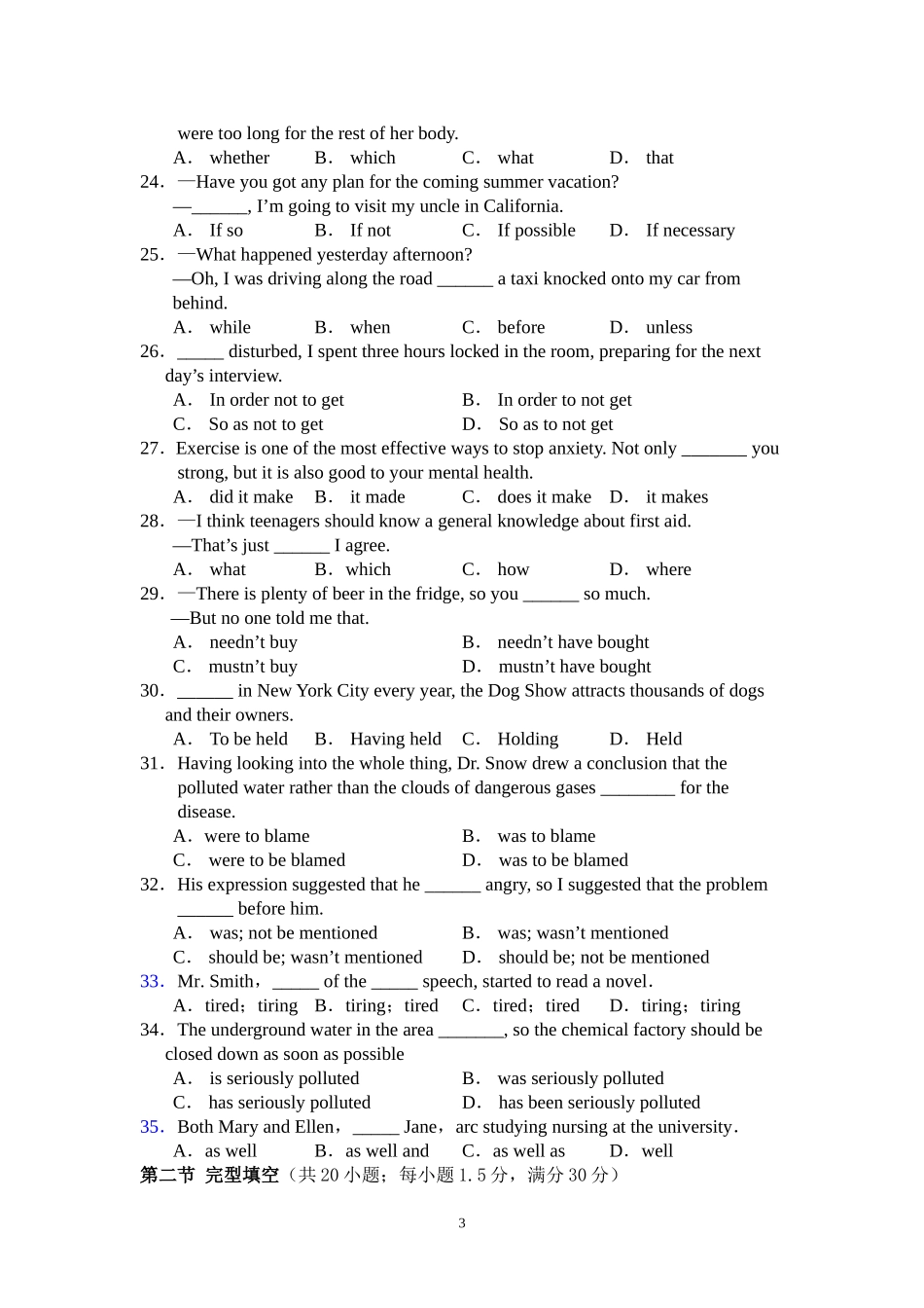 2013秋段考试题_第3页