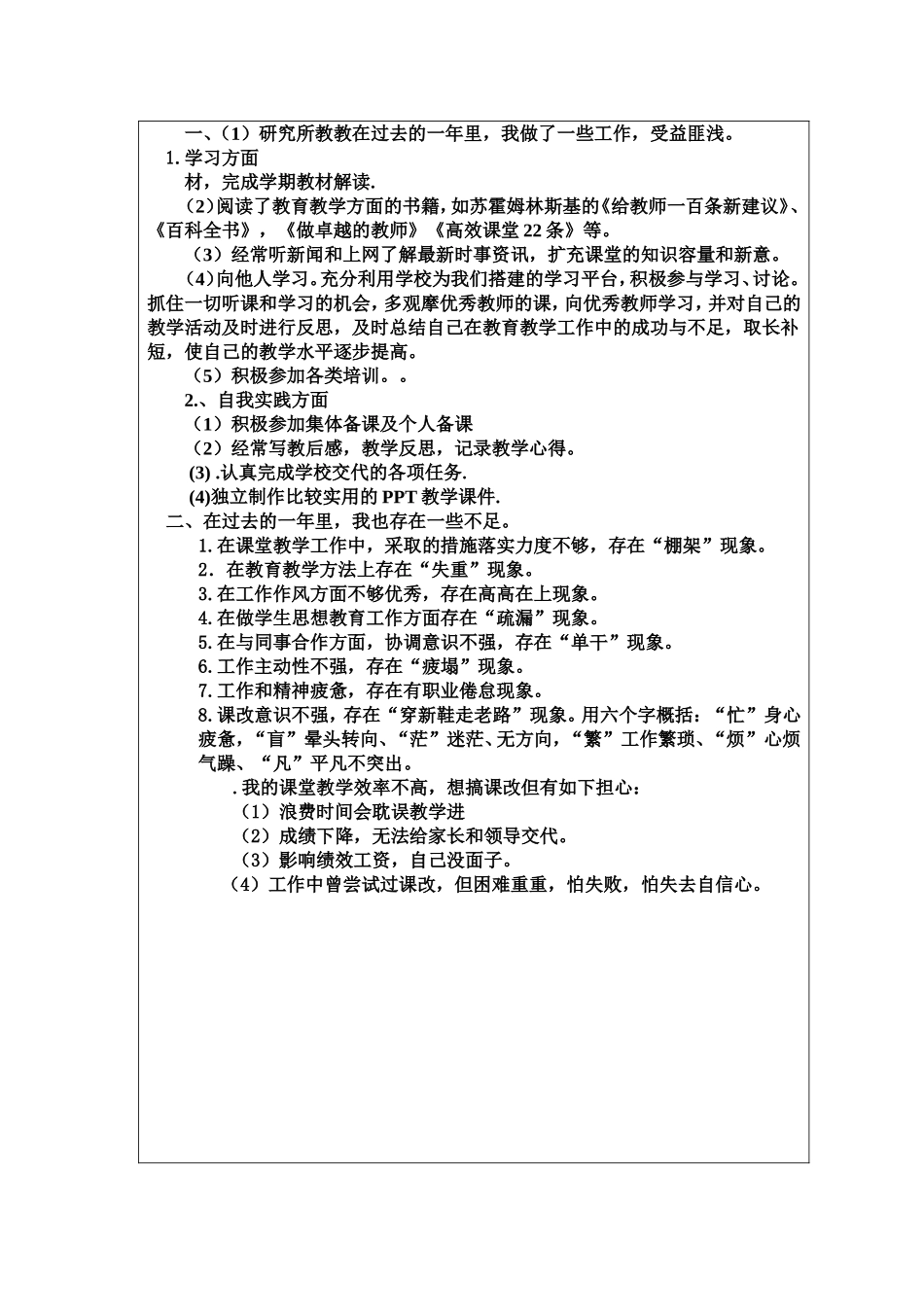 沁园中学2014(1)_第2页