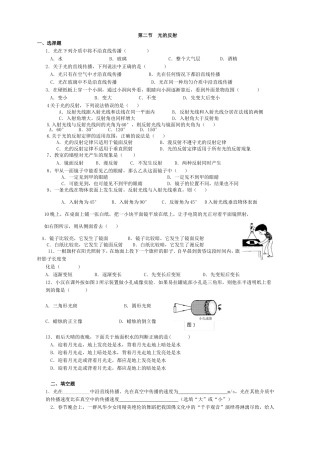 光的反射练习题