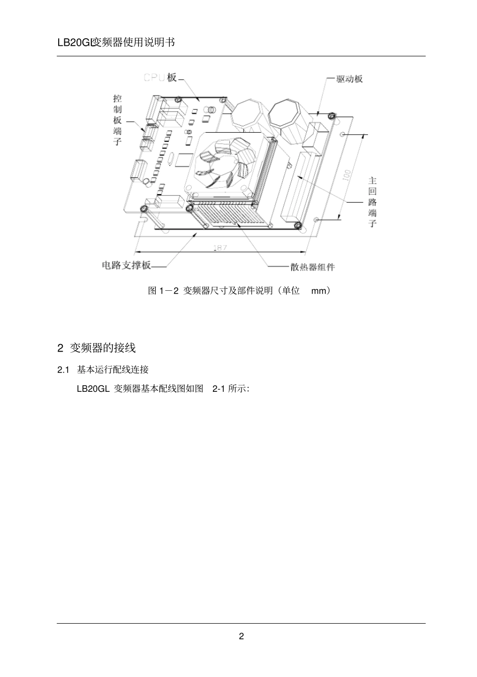 卷帘门机变频器说明书讲解_第3页