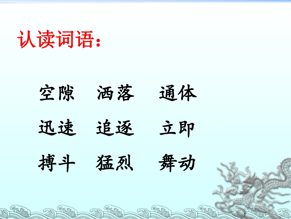 北师大第五册11《小虾》1_第3页