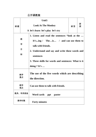 基本功大赛教案
