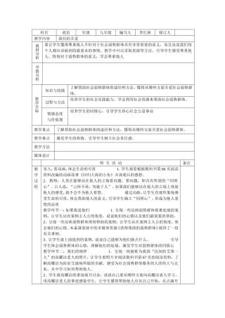 九课我们的关爱