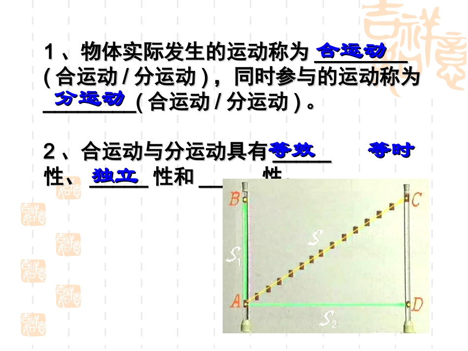小船过河问题_第2页