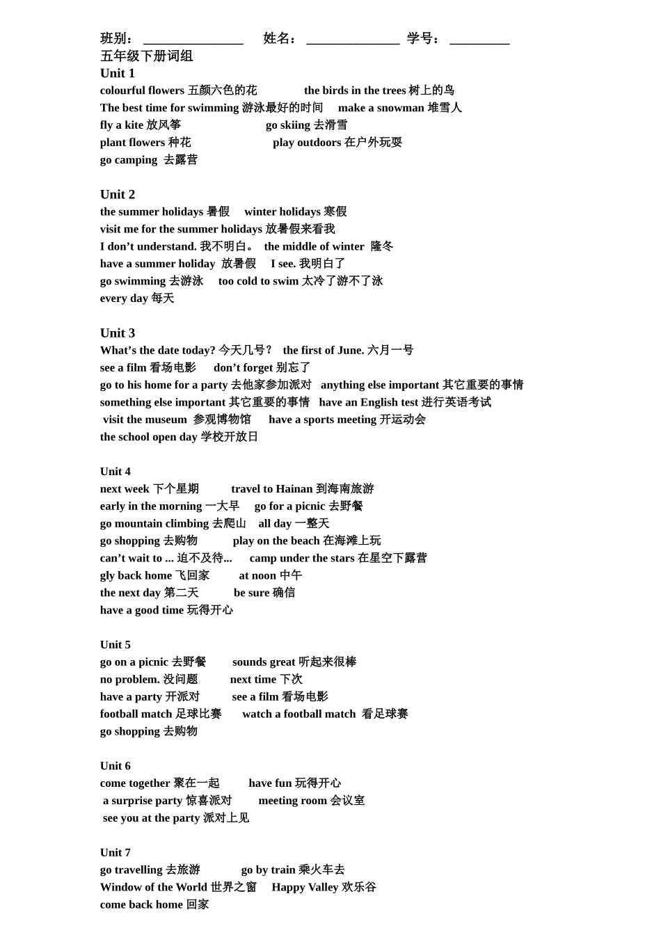 五年级下册词组_第1页