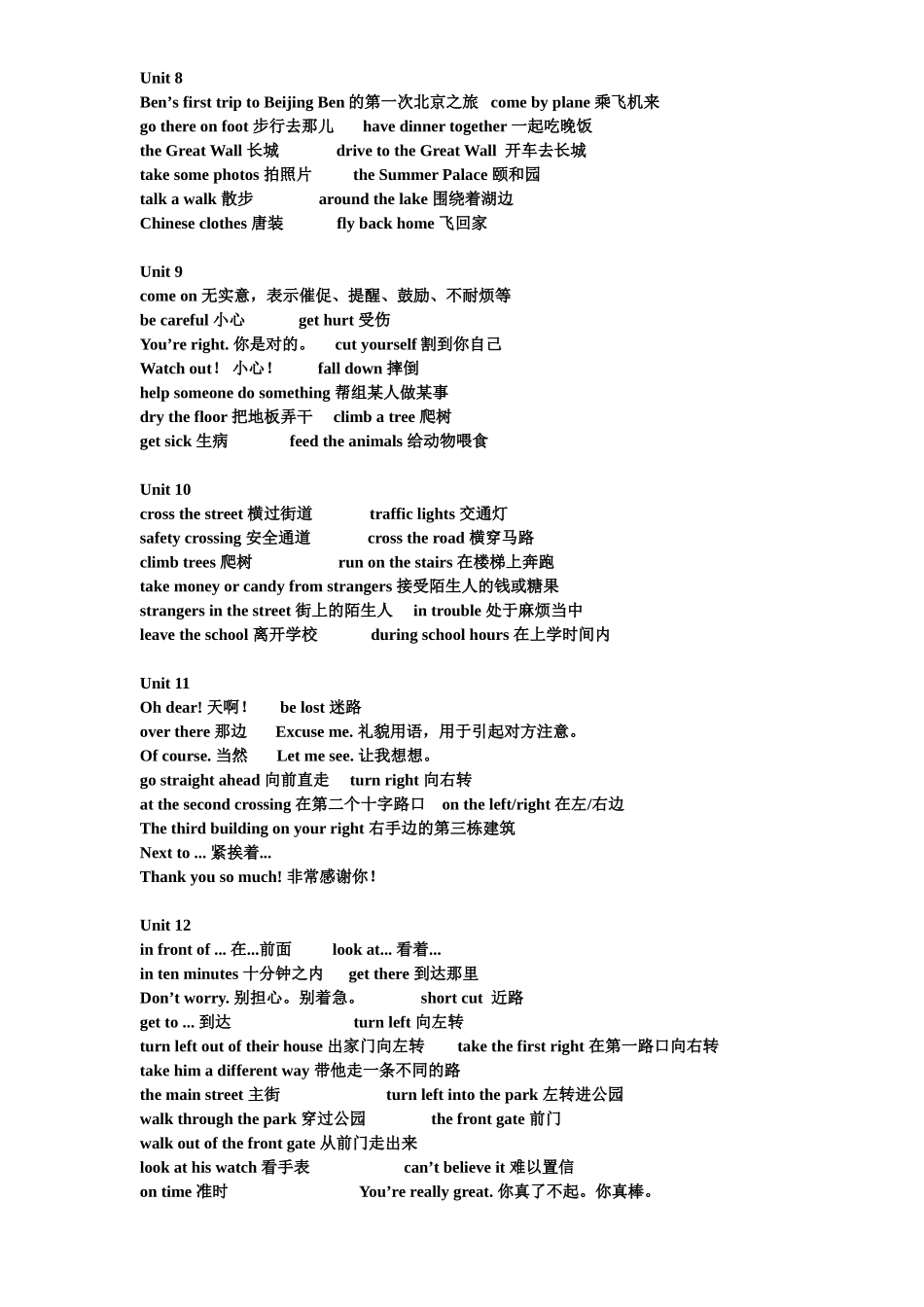 五年级下册词组_第2页