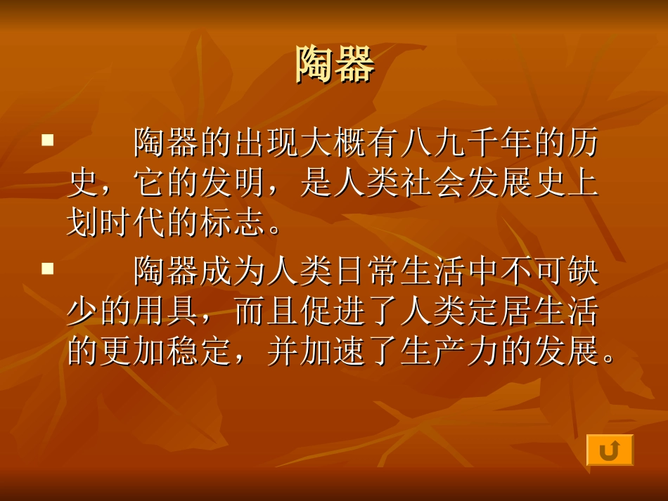 火焰中的文化陶与青铜_第3页