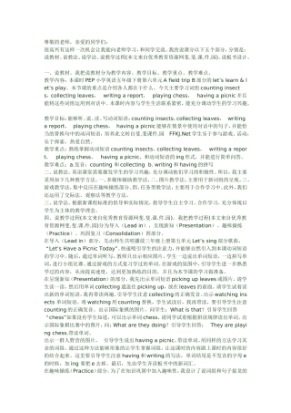 五年级下册第六单元AfieldtripB