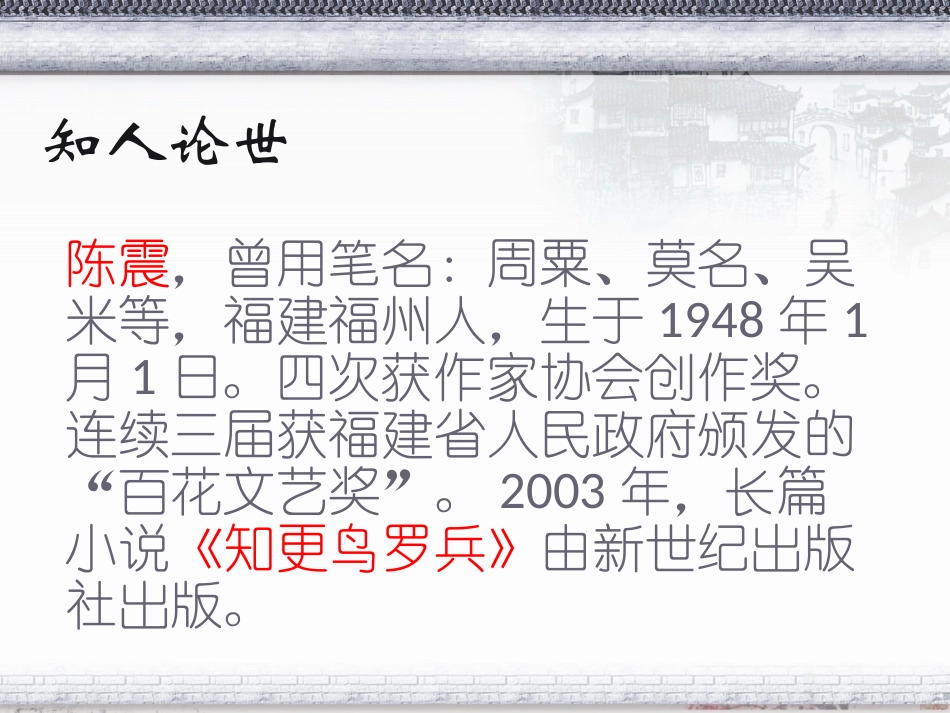 剃头匠1 (2)_第2页