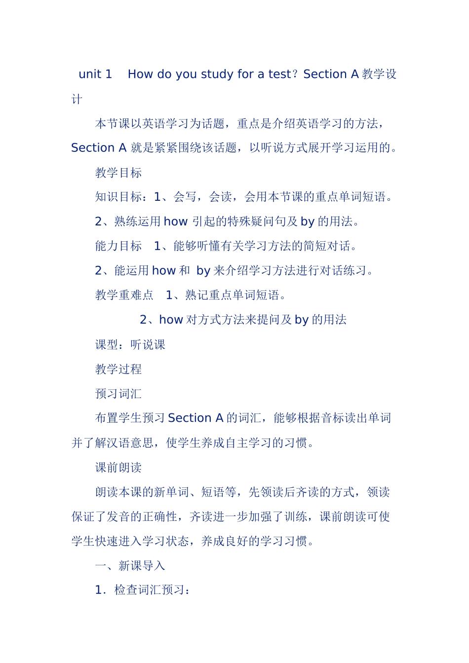 九英unit1教学设计_第1页
