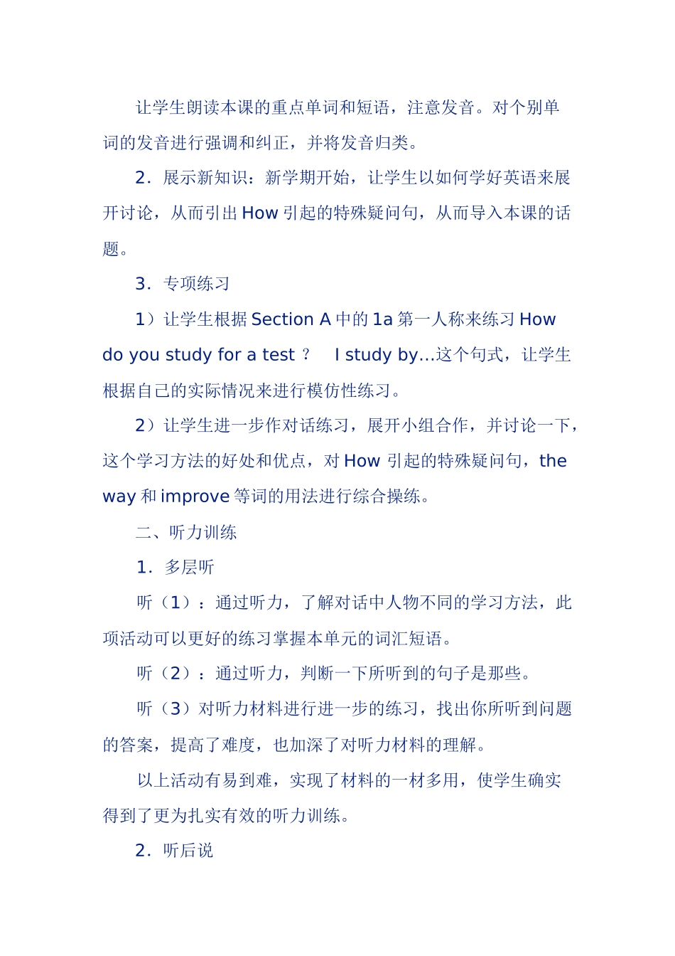 九英unit1教学设计_第2页
