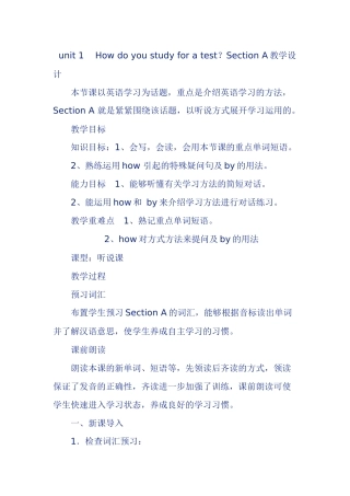 九英unit1教学设计