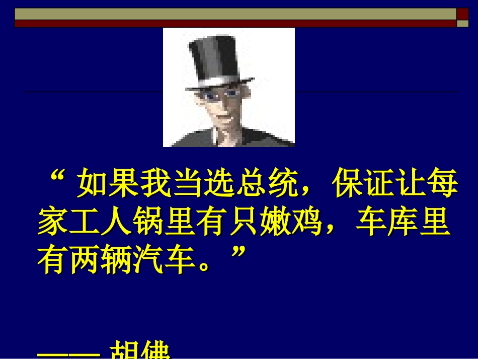 大危机与新政_第3页