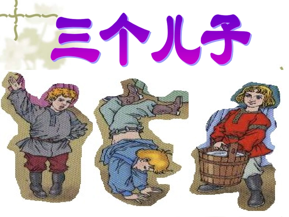 二年级听课2_第1页