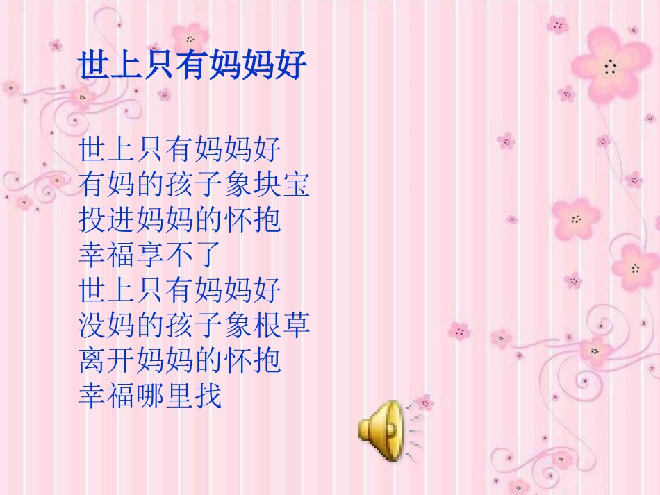 二年级听课2_第2页