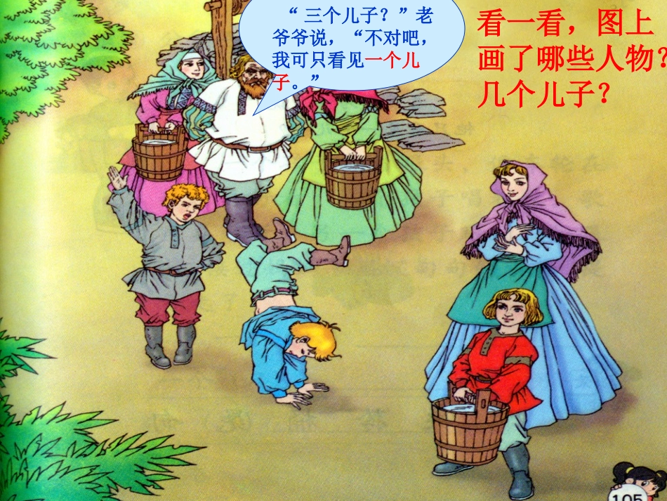 二年级听课2_第3页