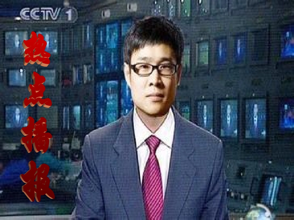 五十六个民族是一家_第2页