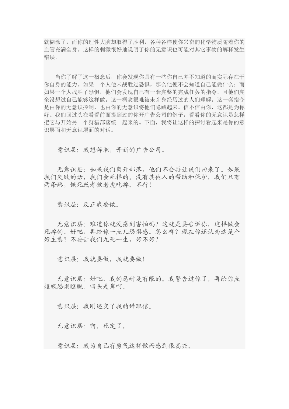 了解「怀疑」的运作机制_第2页