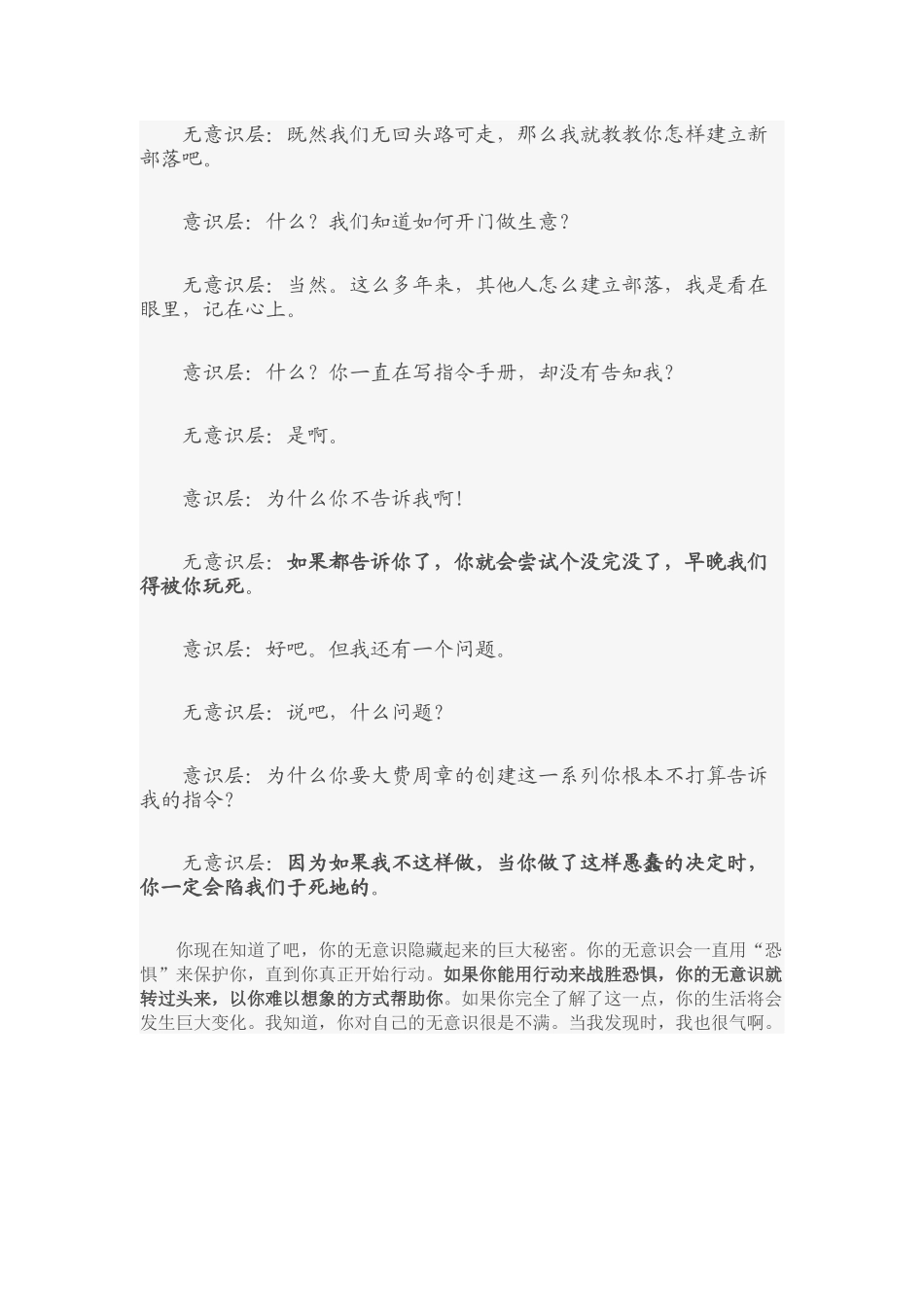 了解「怀疑」的运作机制_第3页