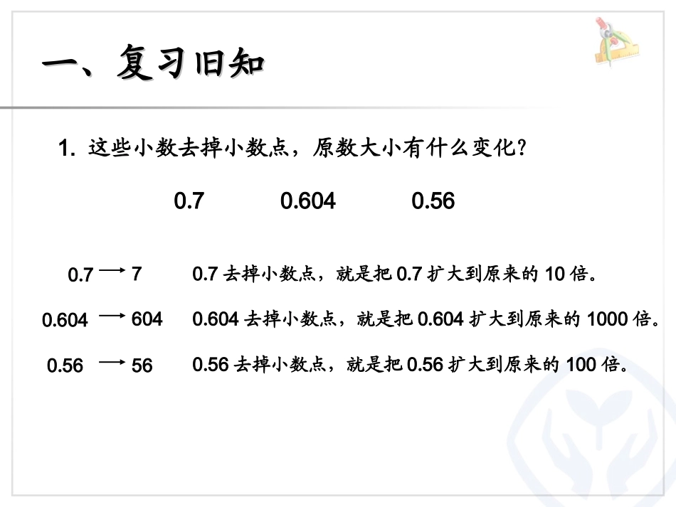 解决问题（例3）_第2页