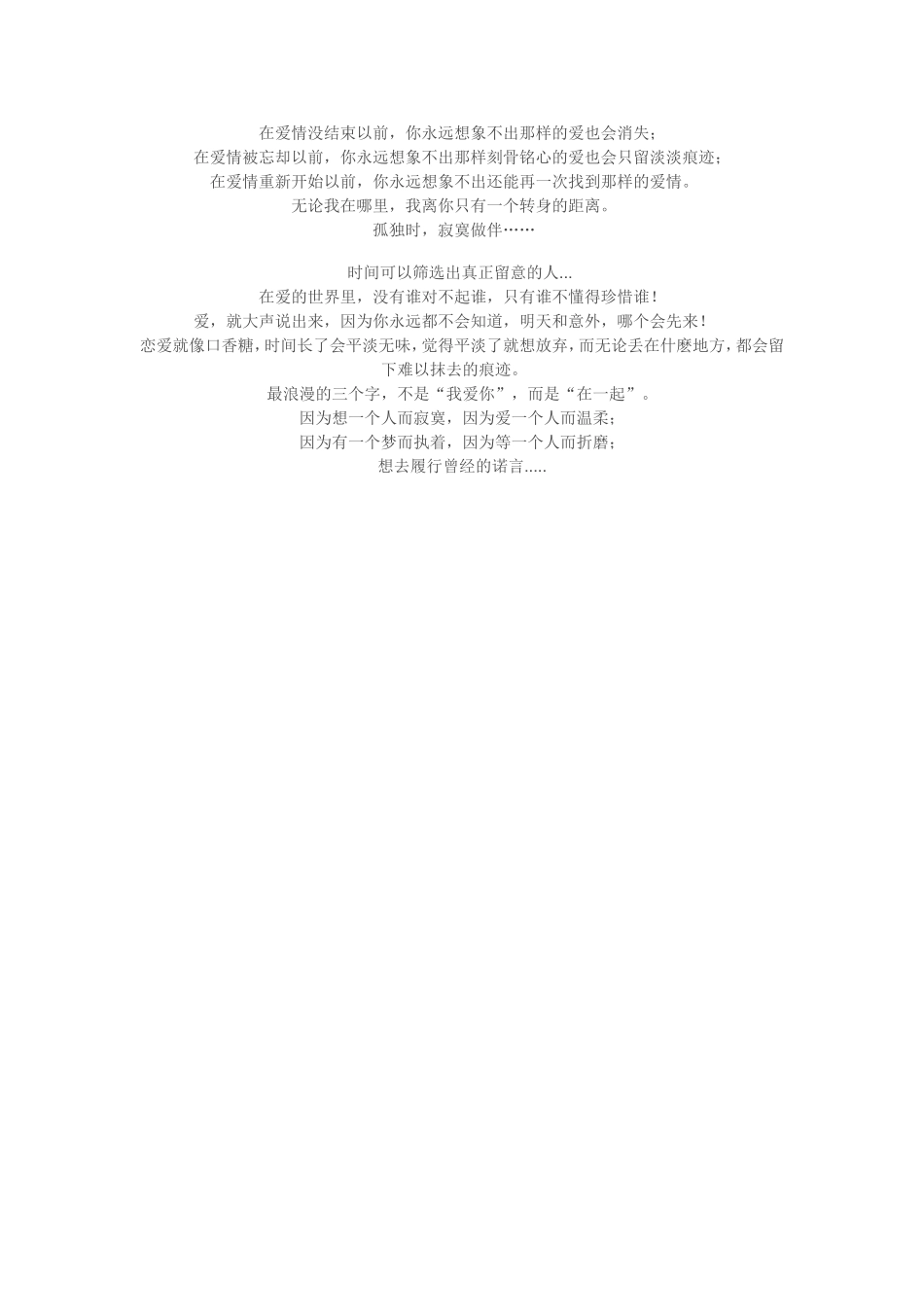 人生哲理值得你收藏_第3页