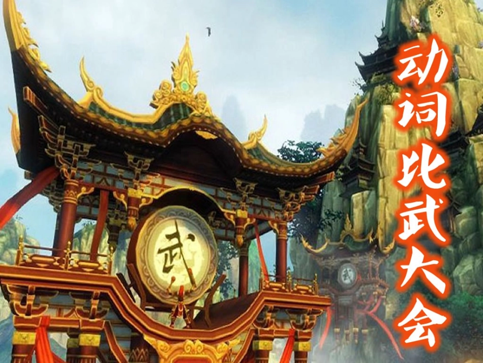 二年级下英语研评课_第2页