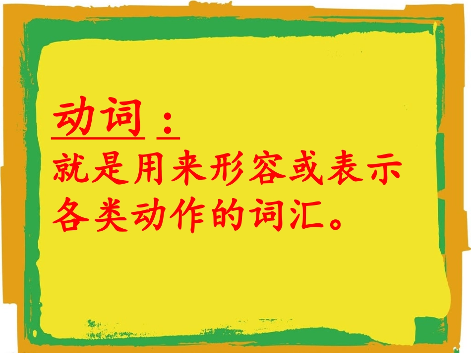 二年级下英语研评课_第3页