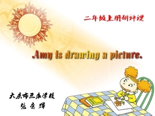 二年级下英语研评课