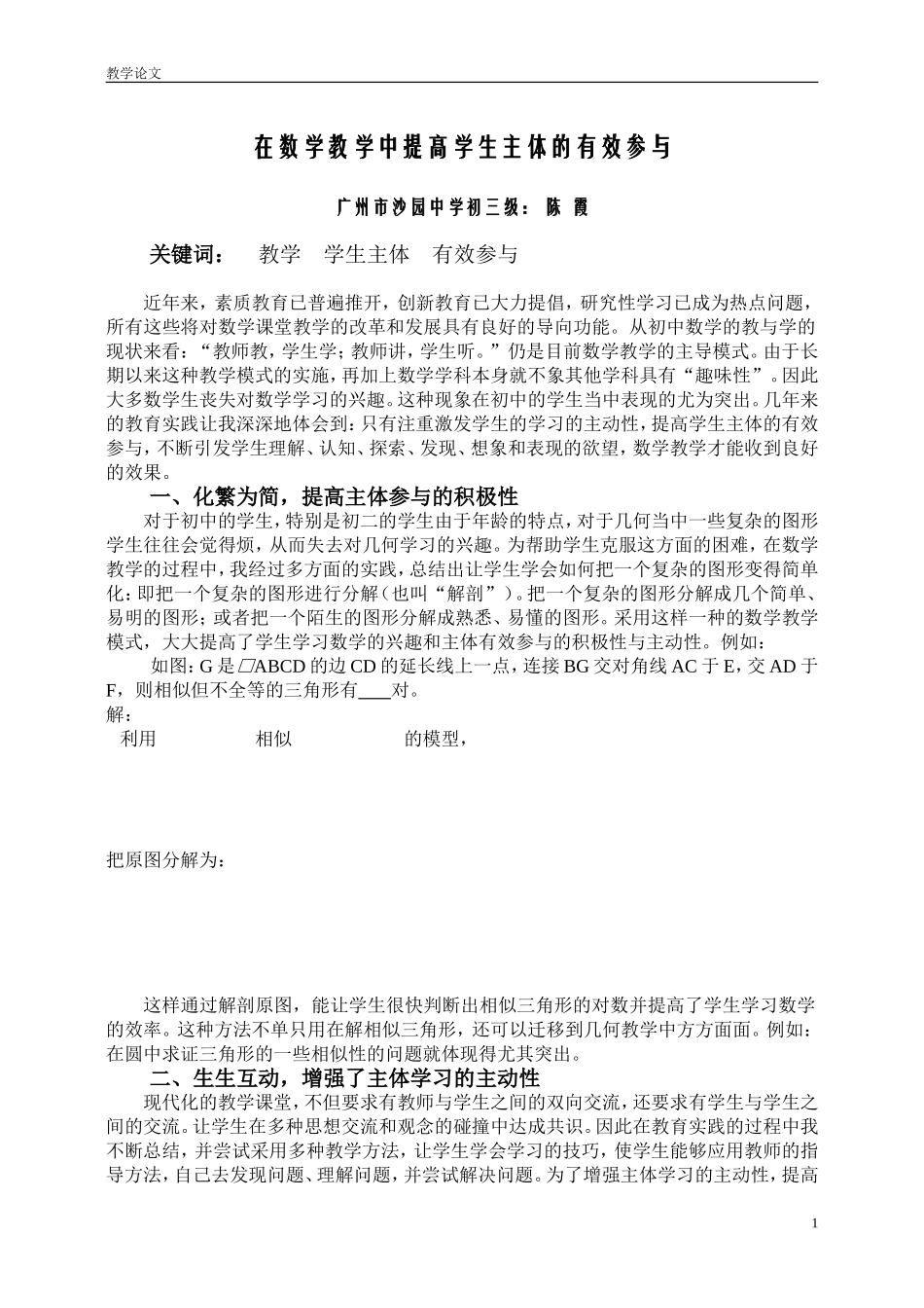 主体参与（A4）_第1页