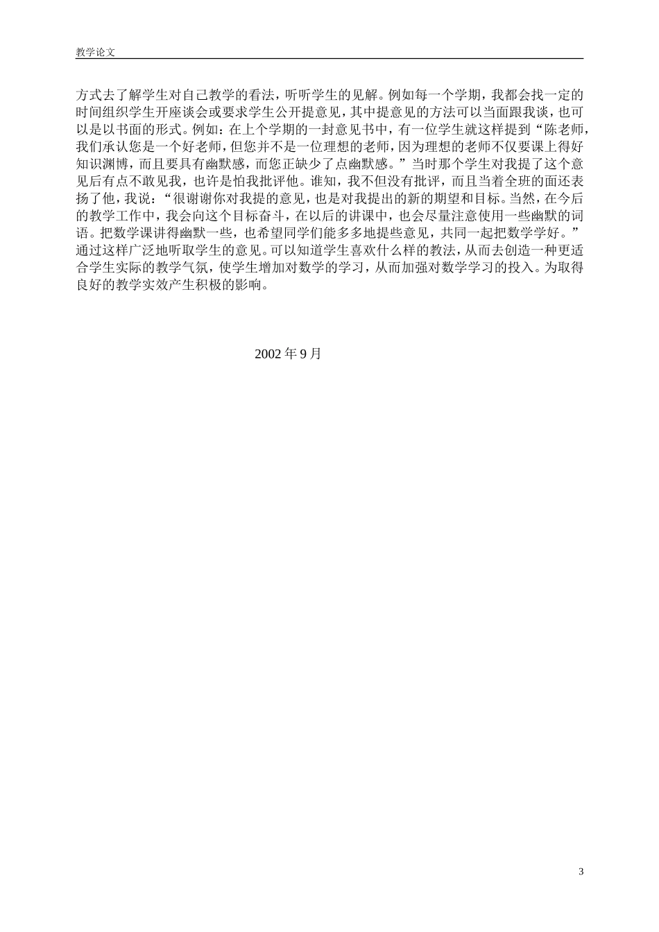 主体参与（A4）_第3页